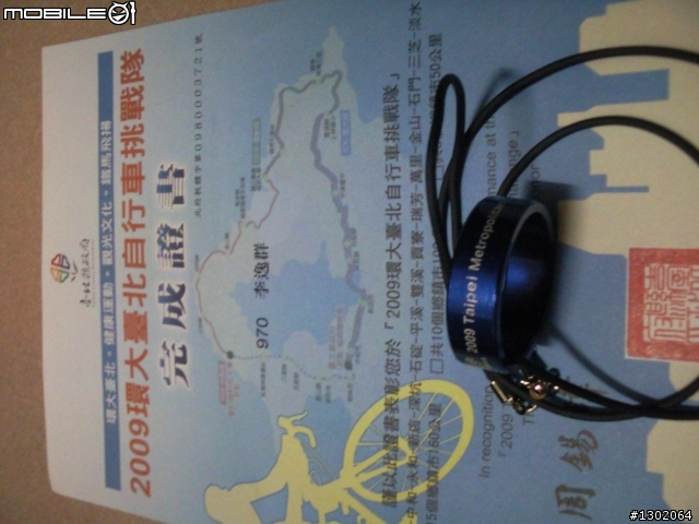 2009環大台北自行車160K挑戰!