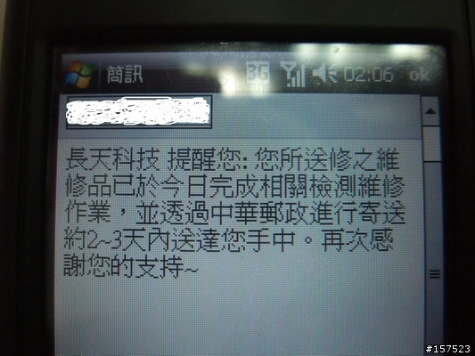[心得]長天科技 你好樣的!!!