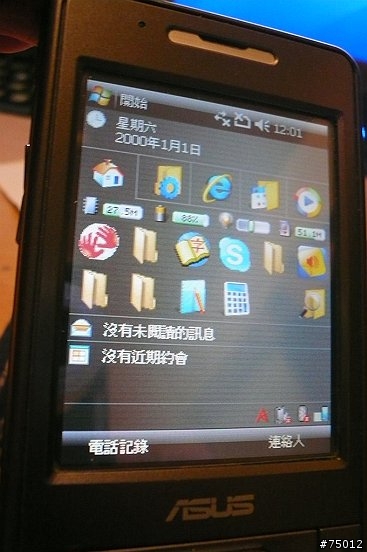 P535 WM6.5 28005 中文滿意版 刷ROM完整記錄