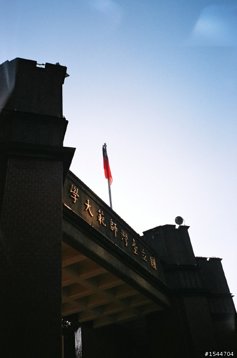 師大校園 Olympus mju 2