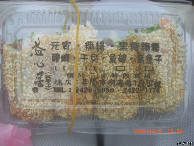 [分享]三個輪子三雙腿, 繞北海一圈