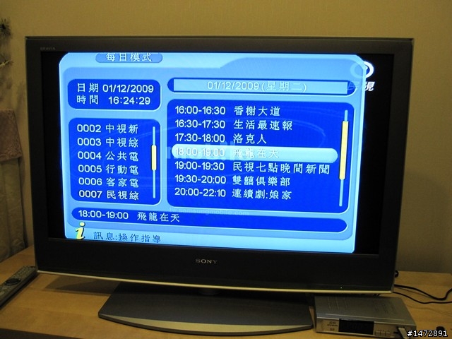 【開箱介紹】狂推~圓剛數位電視機上盒FREE TV(還可以錄影喔!!)