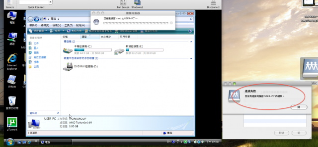 請問如何在mac os x 底下 共用PC 磁碟