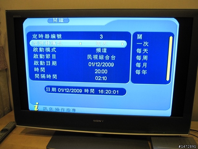 【開箱介紹】狂推~圓剛數位電視機上盒FREE TV(還可以錄影喔!!)