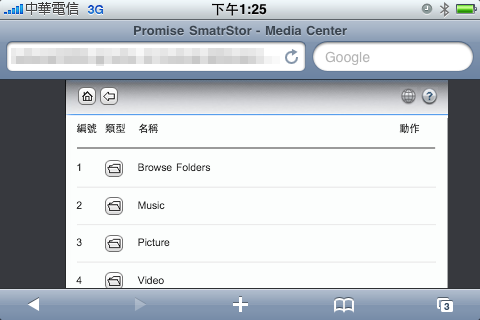 Promise NS4600 4bay NAS – 來朵家用的小雲端吧！
