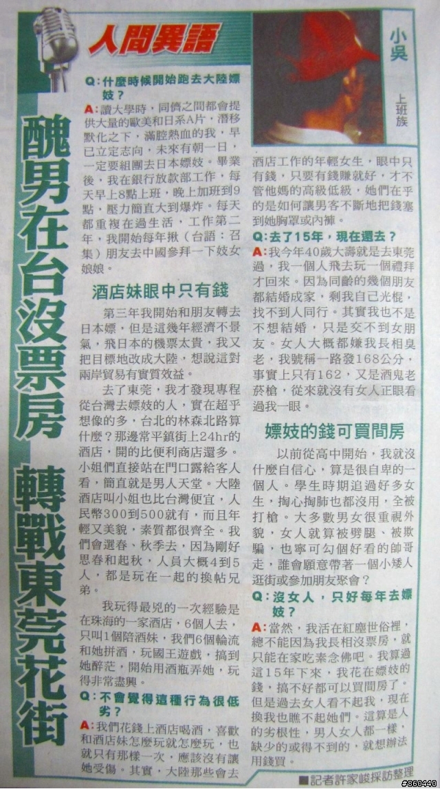 [迷思]   各位先進~給小弟一點建議吧~~關於    相親交友網這個管道
