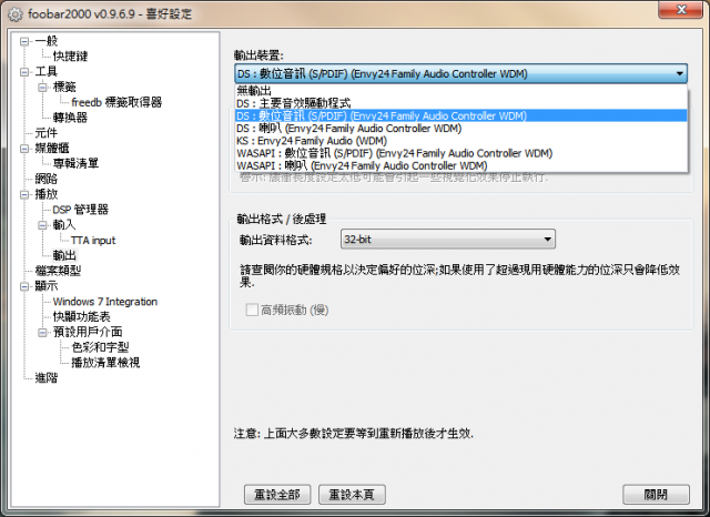 羅技Z-5500 + 火網1723到底要怎樣設定...?