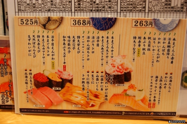 2009京阪賞楓之旅--經典美食(1)"大起水產迴轉壽司"