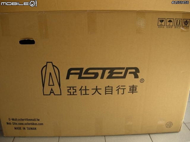 Aster 小徑小折車主，來秀秀愛車吧~ Aster curvy 新車開箱文 (圖多) + 首航