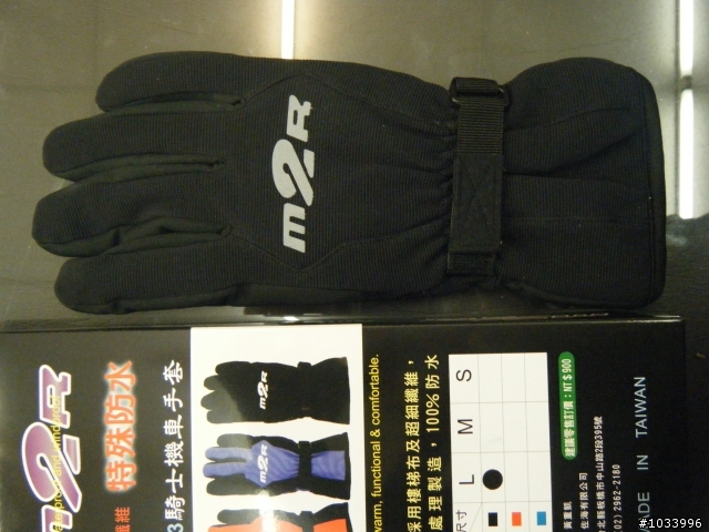 開箱文~平價M2R防水手套~