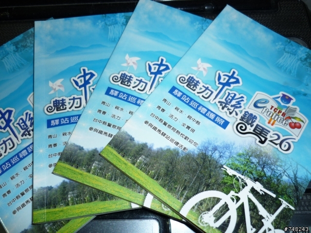 26護照 自行列印吧 感謝樂活小二哥的DIY的護照