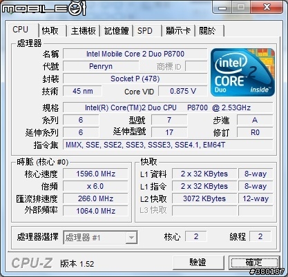 [開箱]ASUS F83VF P8700 不專業&不負責任開箱~補3DMARK06測試