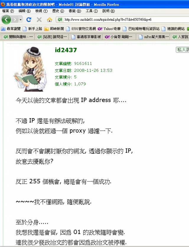 To....2437 您說我惡行惡狀嗎?(12/31聲明啟示)