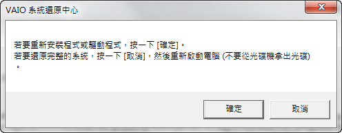 [教學] 如何利用還原光碟轉移內建程式(64bit->32bit/家用進階版->旗艦版/企業版)