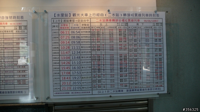 [遊記] 楓紅了part 3....2009阿里山-新中橫單車賞楓紀行