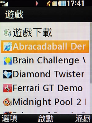 一碰就臉紅心跳的LG BL20