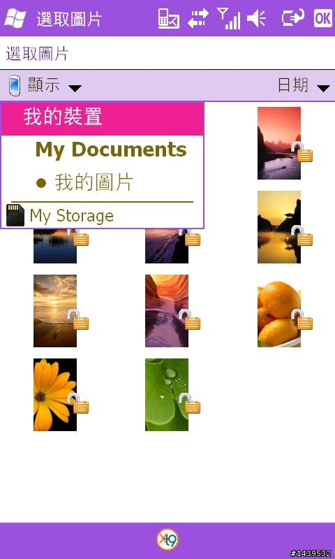 [軟體分享]新手免爬文!12/15更新!附上載點!也歡迎各位大大一起加入唷^^