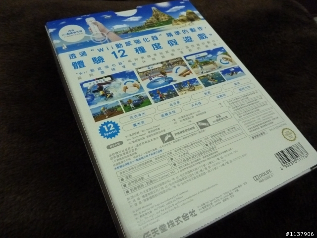 WII-度假中心中文版開箱文