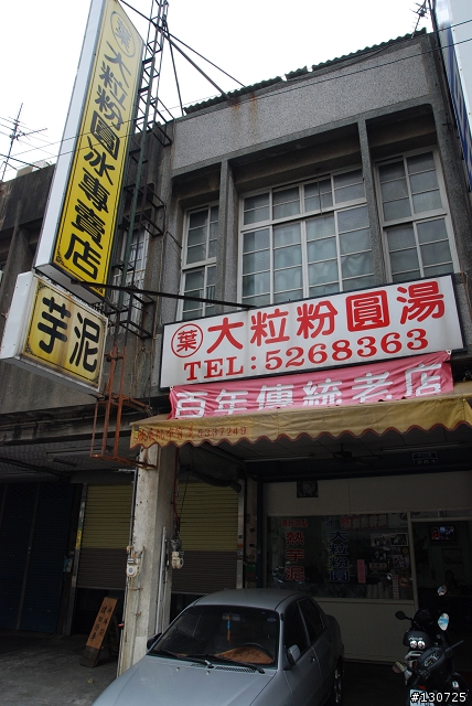 [旅遊] 新竹縣市美食爆走一日遊 Part.1 (圖多慎入)