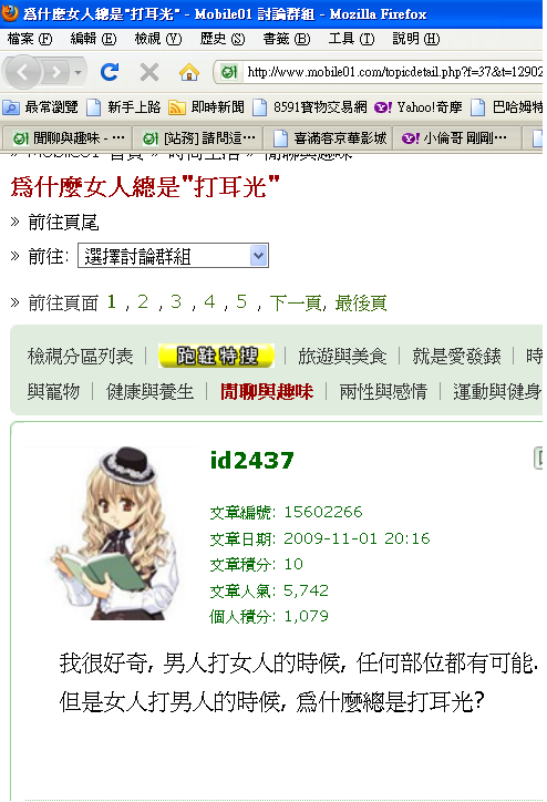 To....2437 您說我惡行惡狀嗎?(12/31聲明啟示)