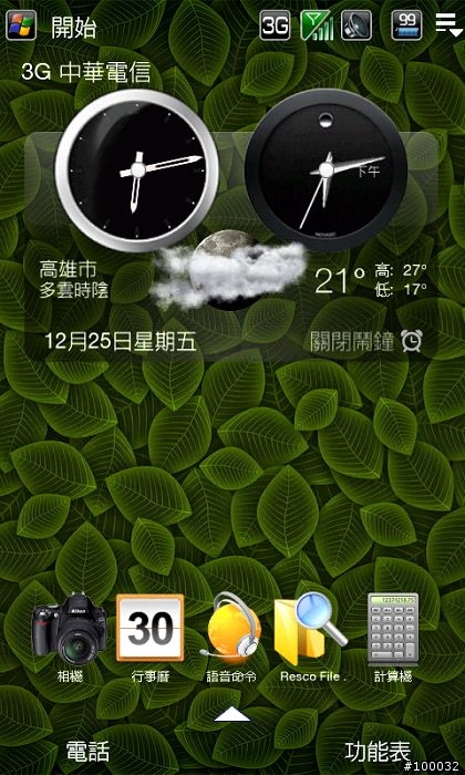分享...看看HD2...美化馬尼拉...圖標...高清背景....一堆遊戲
