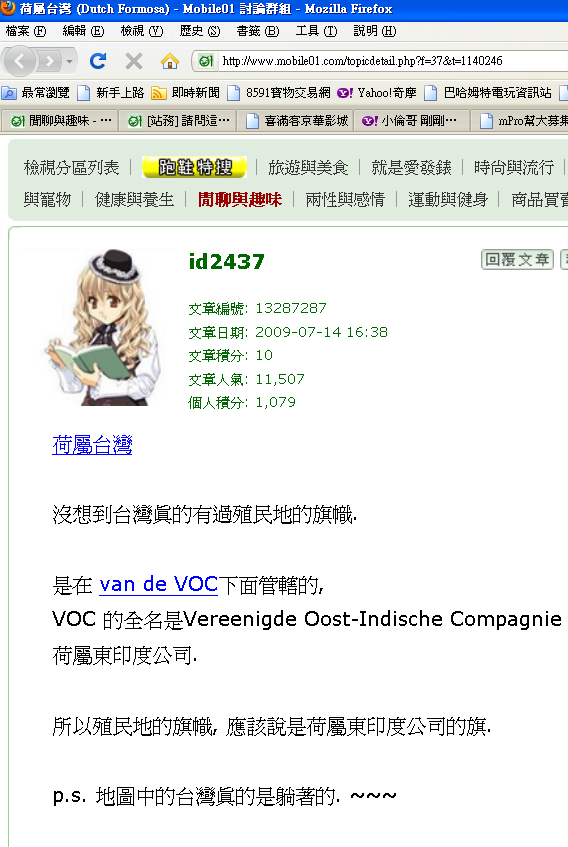 To....2437 您說我惡行惡狀嗎?(12/31聲明啟示)