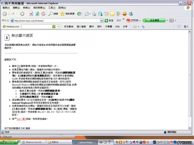 那裡可下載KUSO EXIF Viewer  繁體中文版 (可在vista上執行的版本)?