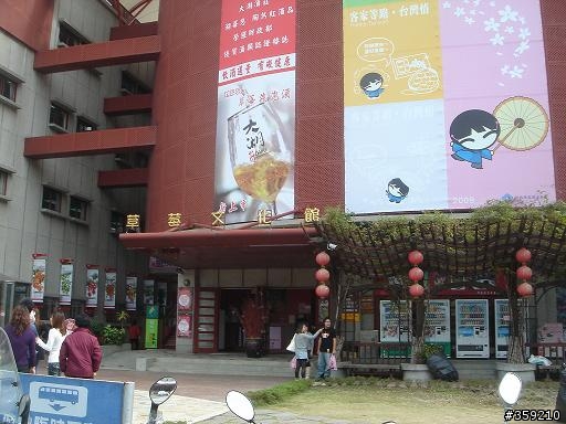泰安溫泉&清境農場2日遊