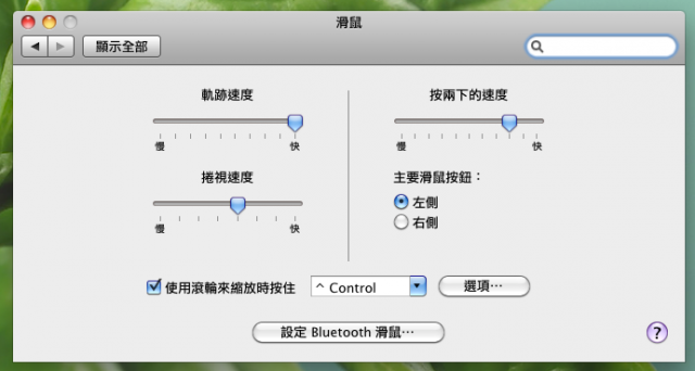 今天新買的Magic Mouse不能用？