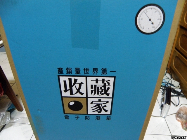 防潮箱開箱文  大潤發內湖店在促銷喔