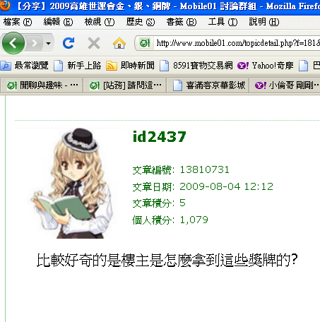 To....2437 您說我惡行惡狀嗎?(12/31聲明啟示)