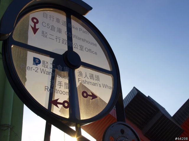 高雄駁二藝術特區~貨櫃展