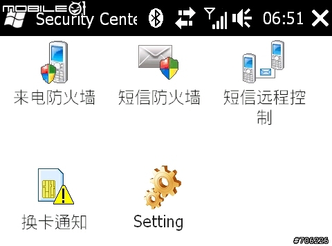 [分享] HTC Diamond 的安全中心(來電防火牆) D2也可以用...對岸找到的