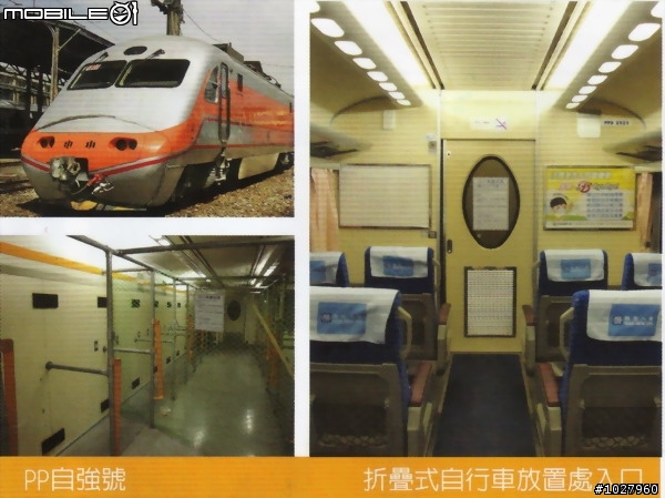 [資訊分享] 搭台鐵 單車將有專用車廂了
