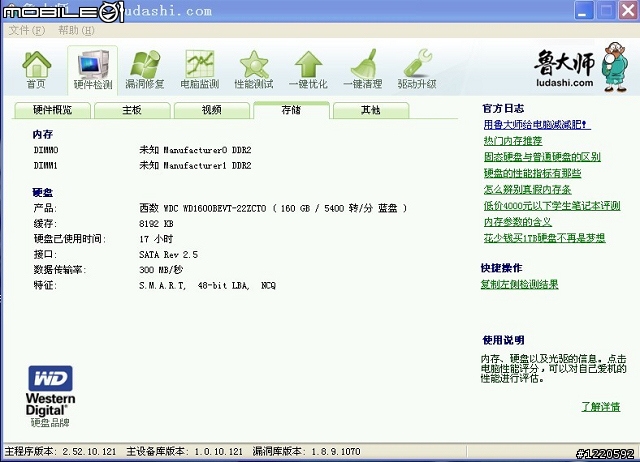 瀚斯寶麗上網本評測SN10E1（Hannspree瀚斯寶麗小筆電開箱）