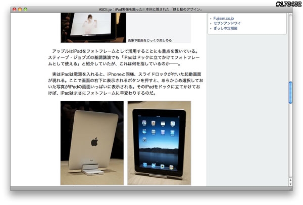 會場直擊：iPad實測！藏匿於機身內的「動與靜」