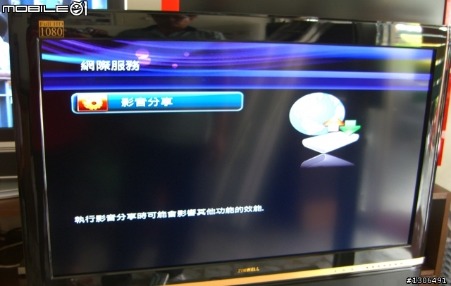 [分享]兆赫液晶LM-4218P不專業開箱文-可上網-內建8000系列功能