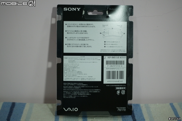 『五顏六色 新玩法』SONY VAIO VGP-BMS15 雷射藍芽滑鼠