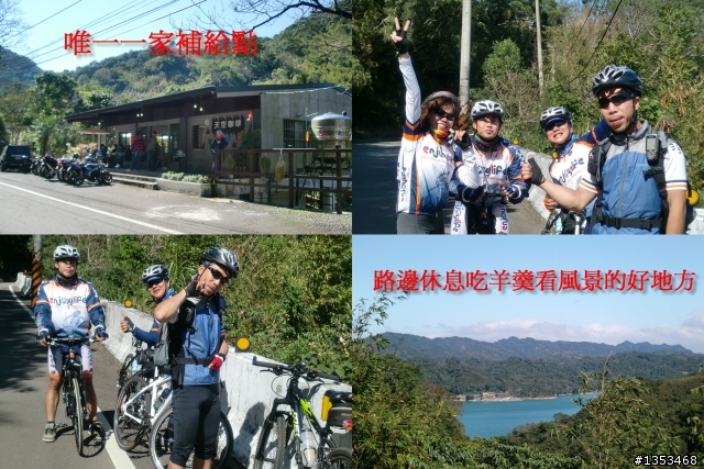 1/17羅馬公路加石門水庫加大溪老街~糜爛遊記~~~真是好玩