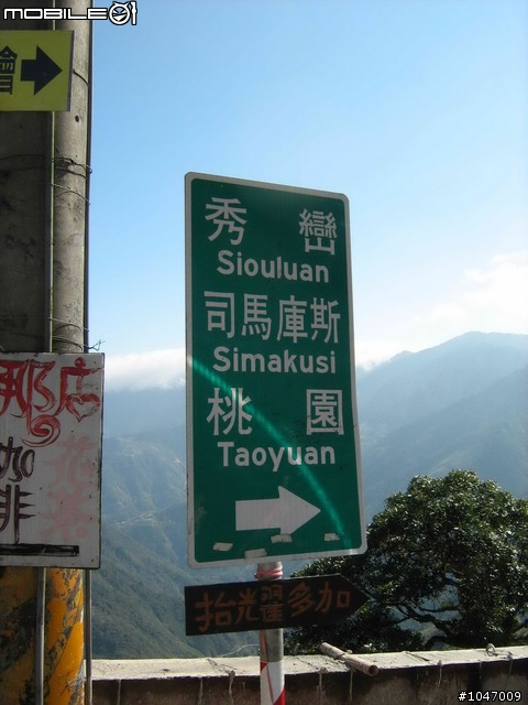尖石-宇老-秀巒-石磊獨跑去(圖多慎入)