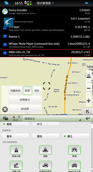 【轉貼分享】Nokia N900 FirstFan- 繁體化 N900-i18n-zh_TW更新 20100206-r432