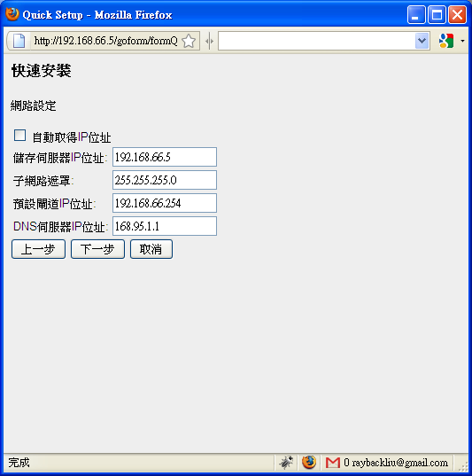 [簡測]EDIMAX NS-2502 超值家用小NAS BT下載不求人!!