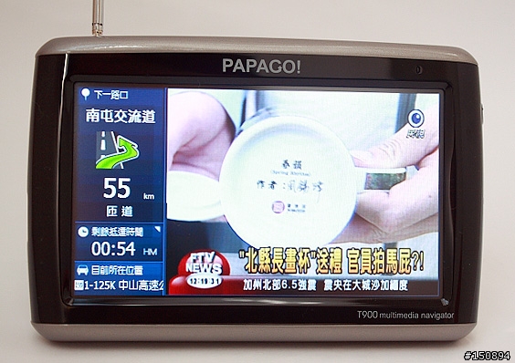 [心得．圖多]再進化的多媒體衛星導航機：PAPAGO!T900試玩分享