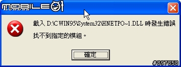 我最信賴的諾頓防毒軟體令我不寒而慄