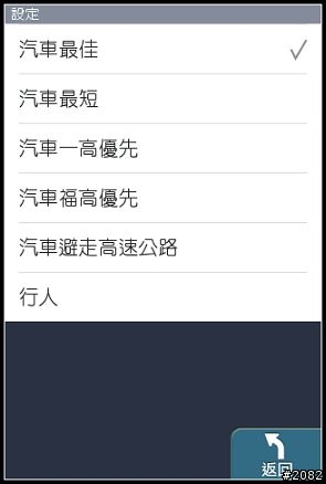iPhone上最佳的台灣導航軟體---PAPAGO for iPhone上市！[補影片，圖片重新上傳]