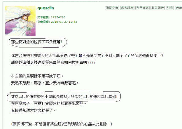 版規只適用閒聊版嗎??