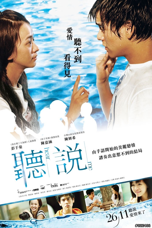 "聽說" 銷售BD 來了