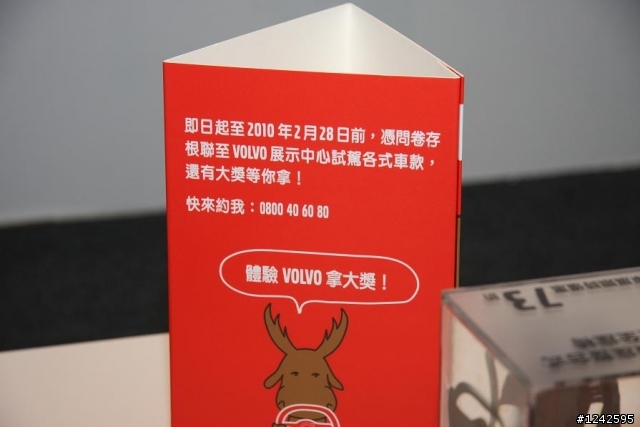 台中車展 VOLVO有好康!!  ((有圖))