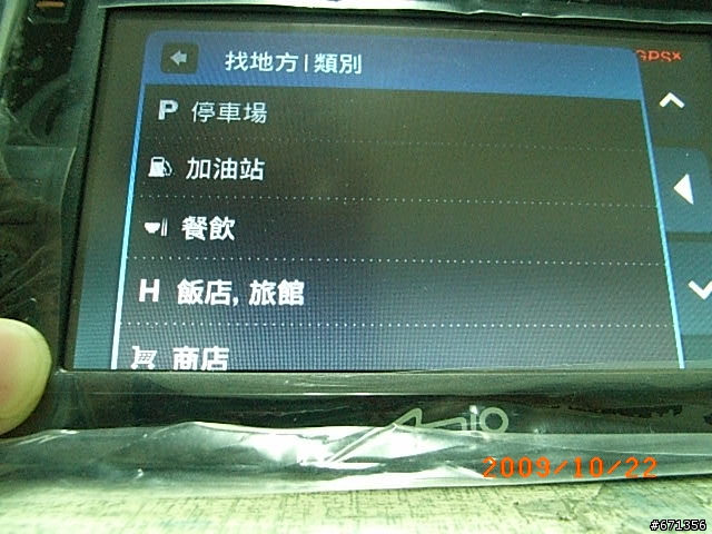 Mio V505 遲來的開箱 (1/12 新增實際上路)