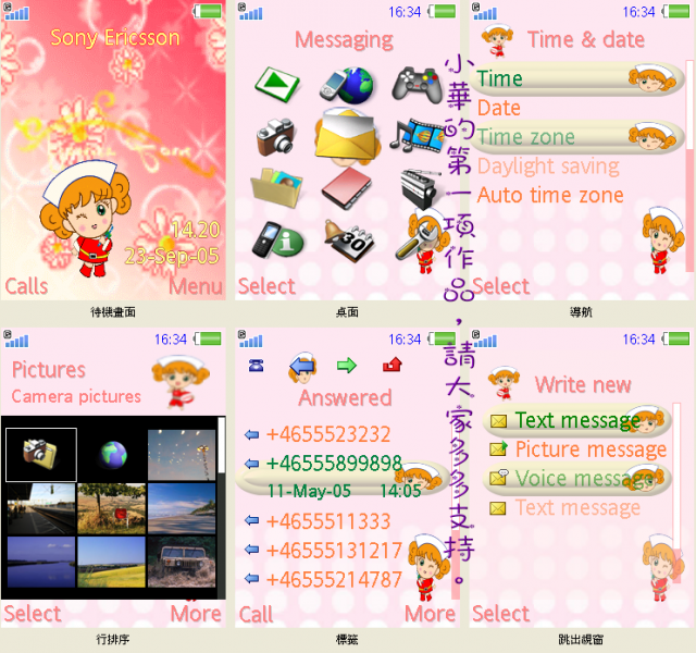 [240*320] 第一次親手完成的卡哇伊的小護士，給小女子多多指教